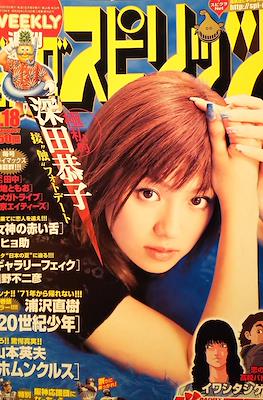 週刊ビッグコミックスピリッツ 2003 Big Comic Spirits #36