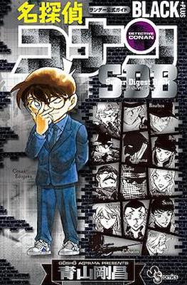 名探偵コナン スーパーダイジェストブック (Detective Conan Super Digest Books) #10