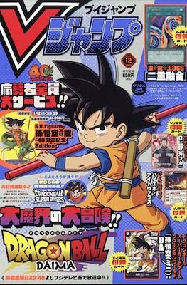 Vジャンプ 2024 V-Jump 2024 (Revista) #12