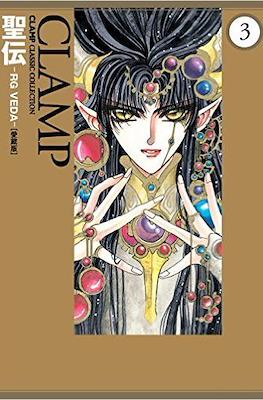 RG Veda (Softcover 656 pp) #3