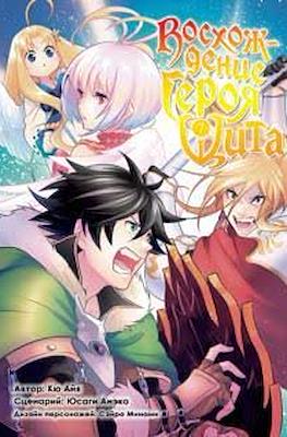 Восхождение Героя Щита (Tate no Yuusha no Nariagari) #7