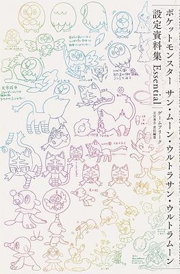 『ポケットモンスター サン・ムーン・Uサン・Uムーン 設定資料集 Essential』収録『ポケットモンスター ウルトラサン・ウルトラムーン対応 公式ポケモンぜんこく図鑑 2018』特別版