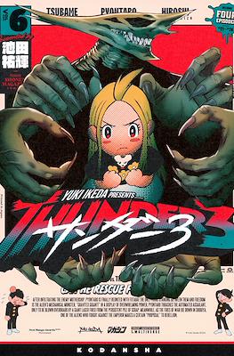 サンダー3 (Thunder 3) #6