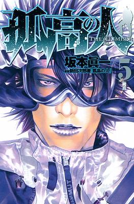 孤高の人 The Climber (Kokou no Hito) #5