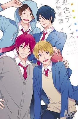 虹色デイズ (Nijiiro Days) #14